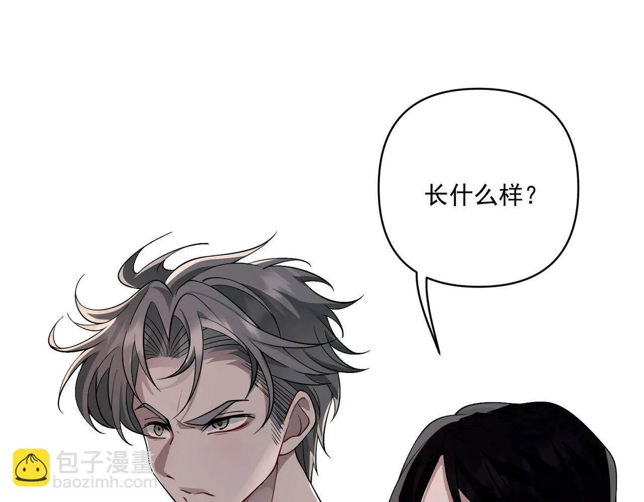 第5话 熟悉的感觉 第17页