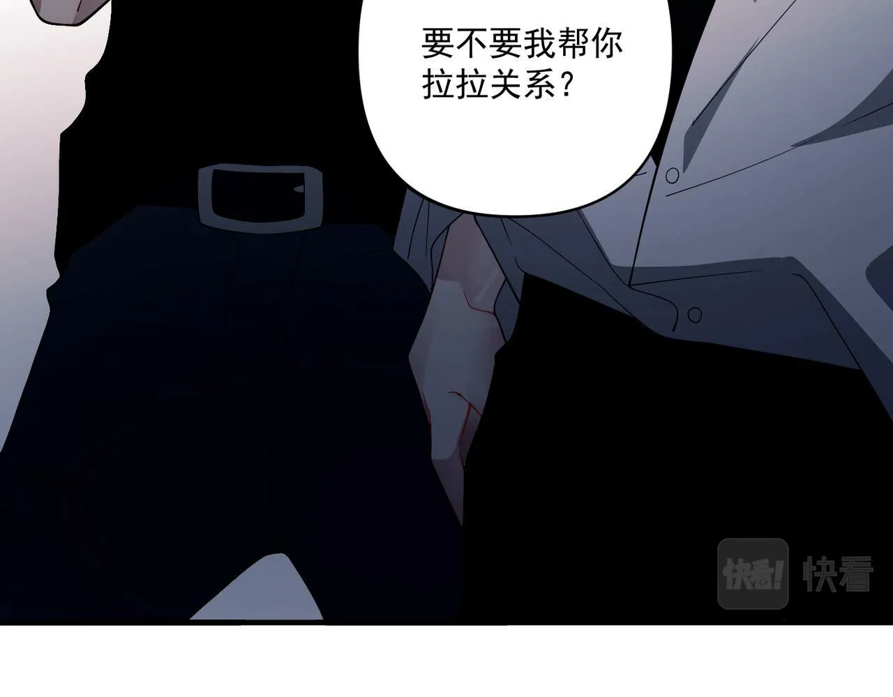 第5话 熟悉的感觉 第19页
