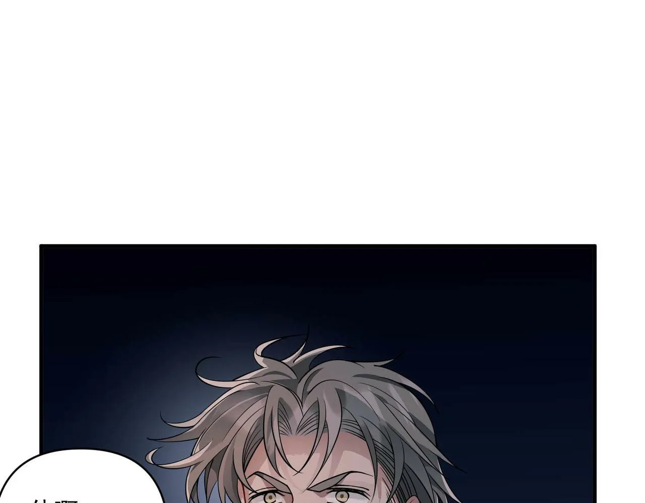 第5话 熟悉的感觉 第21页