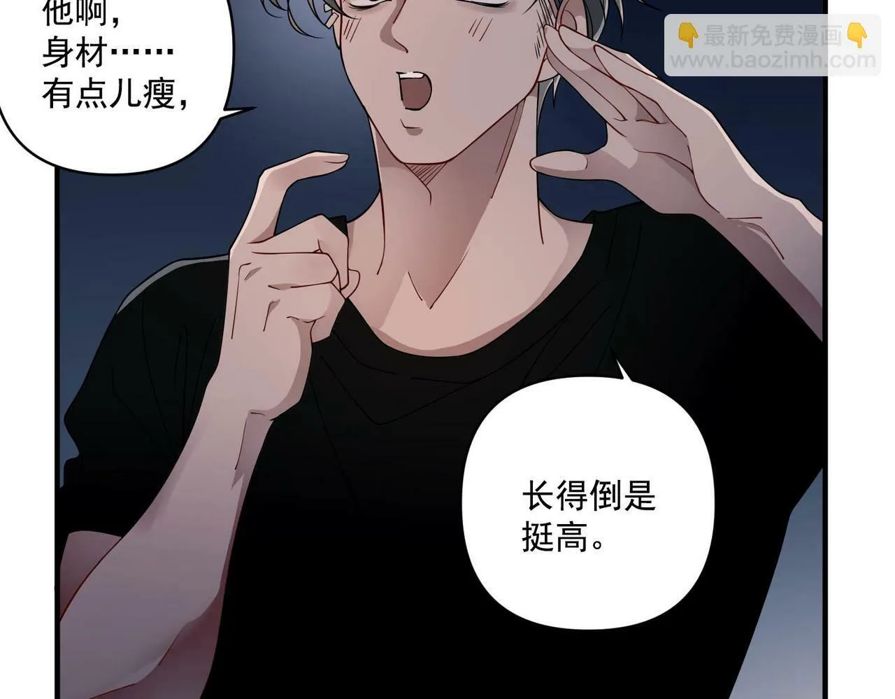 第5话 熟悉的感觉 第22页