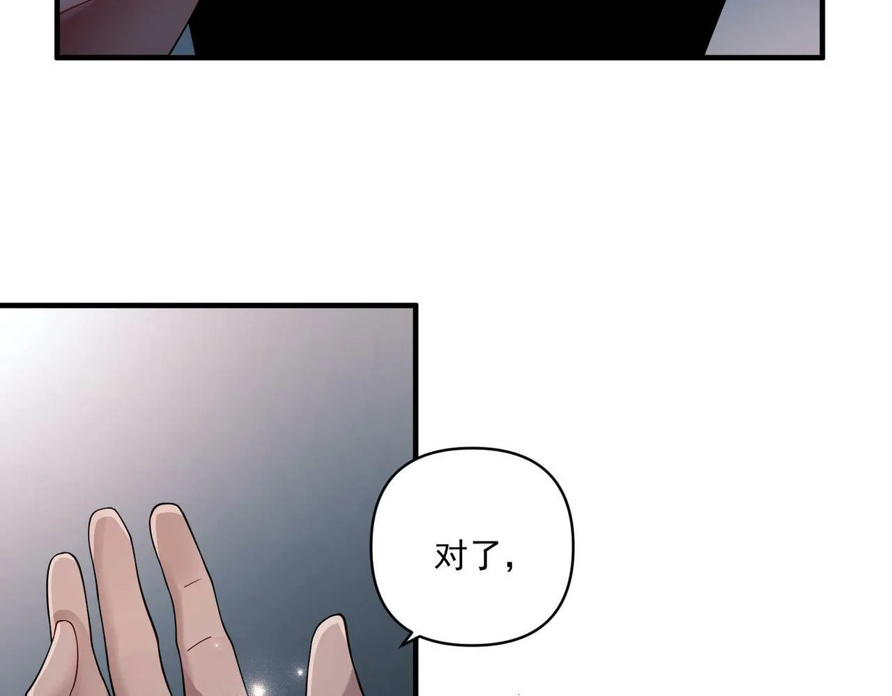 第5话 熟悉的感觉 第23页
