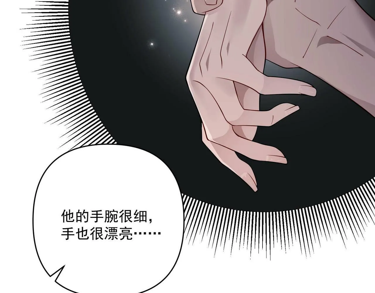 第5话 熟悉的感觉 第25页