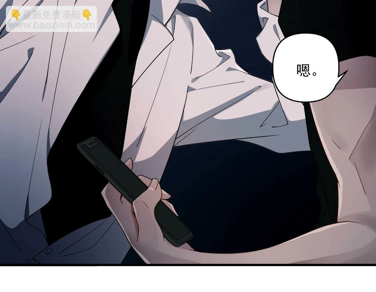 第5话 熟悉的感觉 第33页
