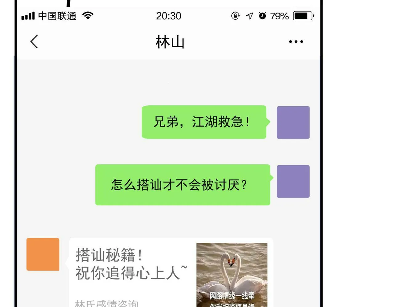 第5话 熟悉的感觉 第37页