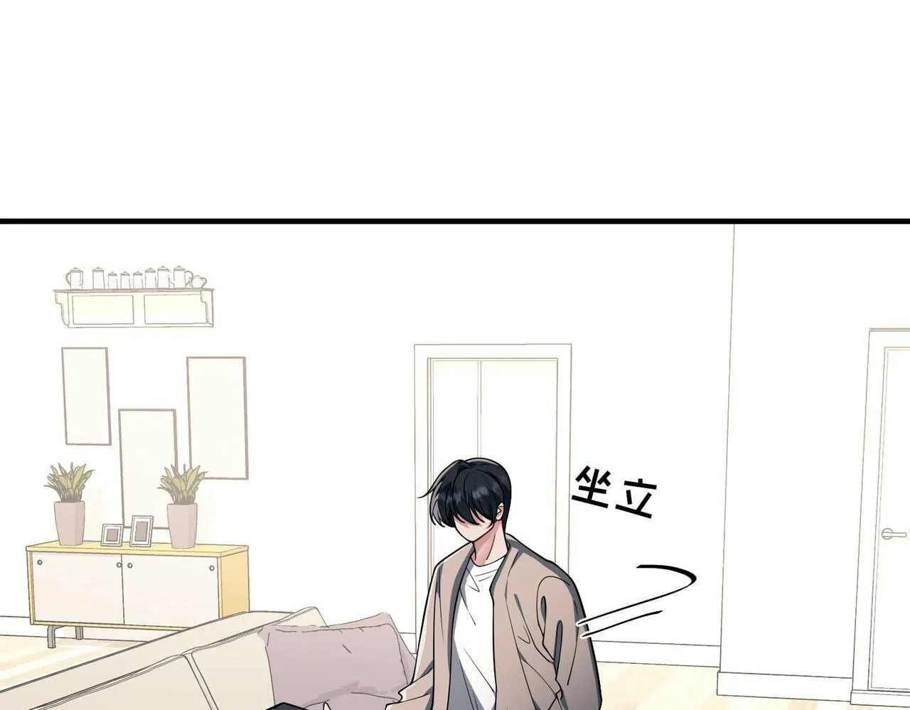 第5话 熟悉的感觉 第45页