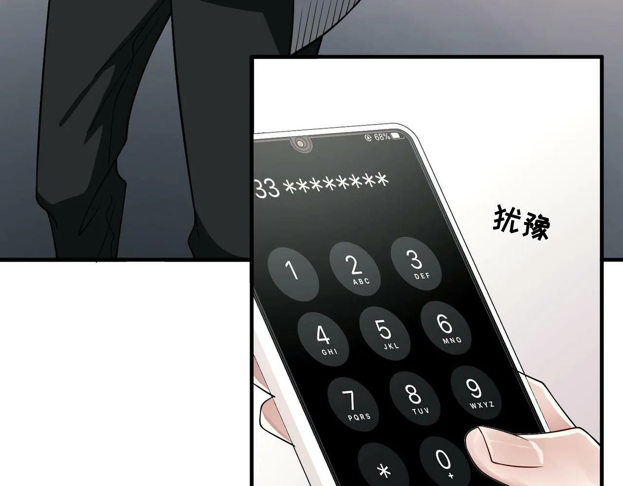 第5话 熟悉的感觉 第51页