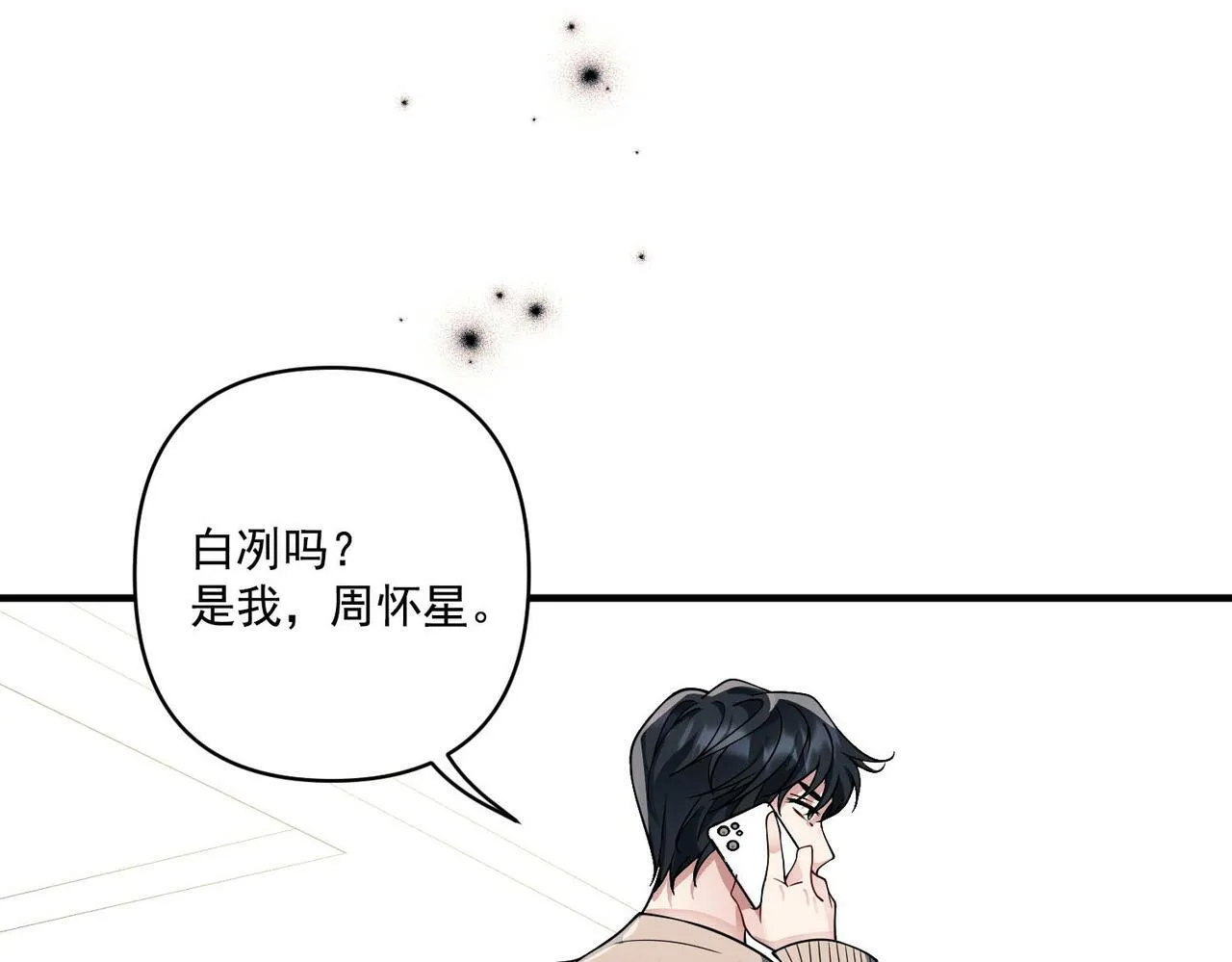 第5话 熟悉的感觉 第57页