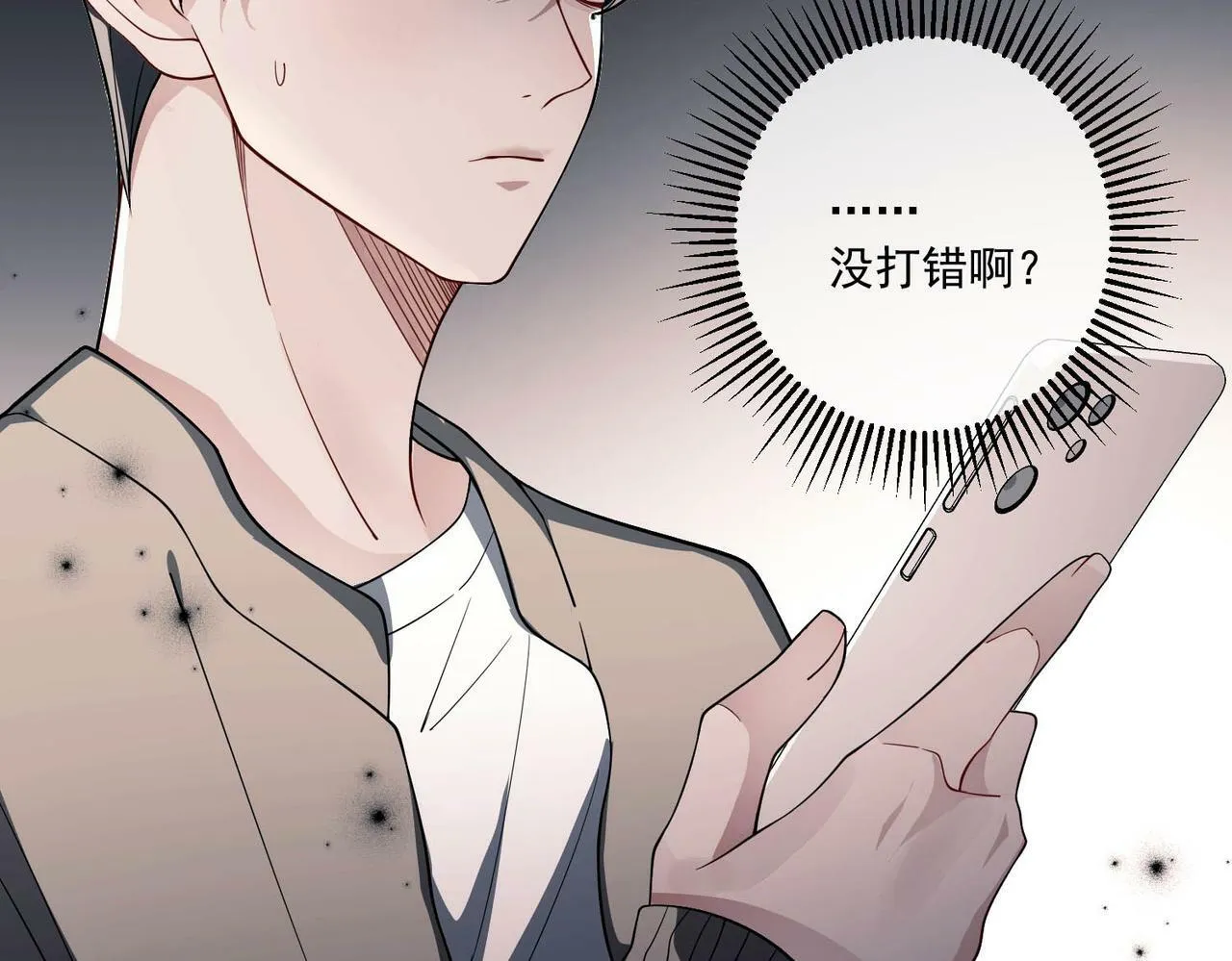 第5话 熟悉的感觉 第61页