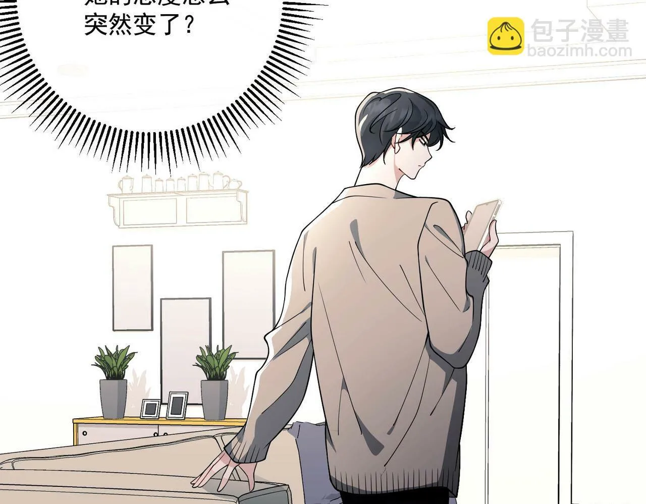 第5话 熟悉的感觉 第63页
