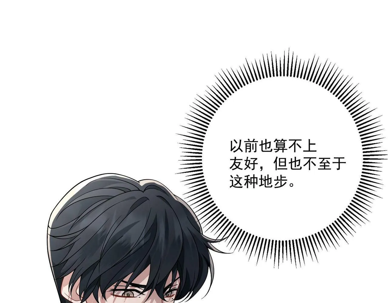 第5话 熟悉的感觉 第65页