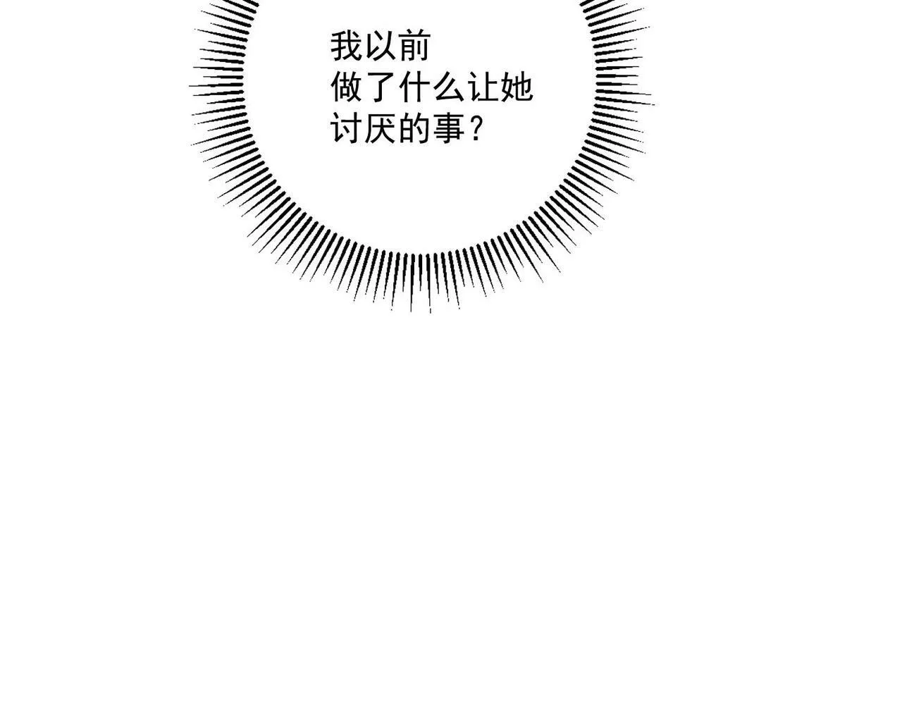 第5话 熟悉的感觉 第72页