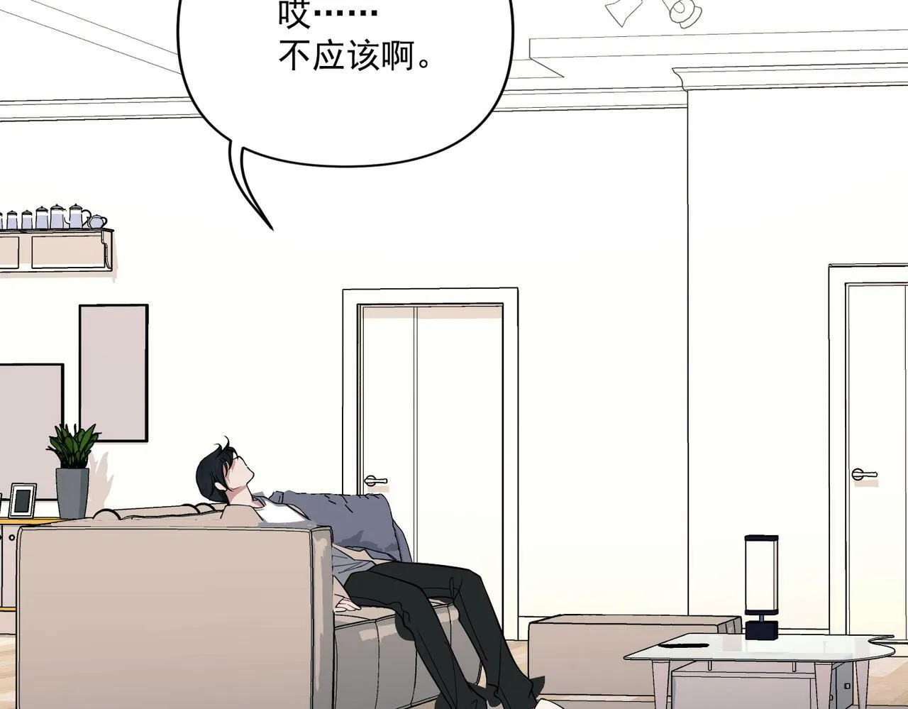 第5话 熟悉的感觉 第74页
