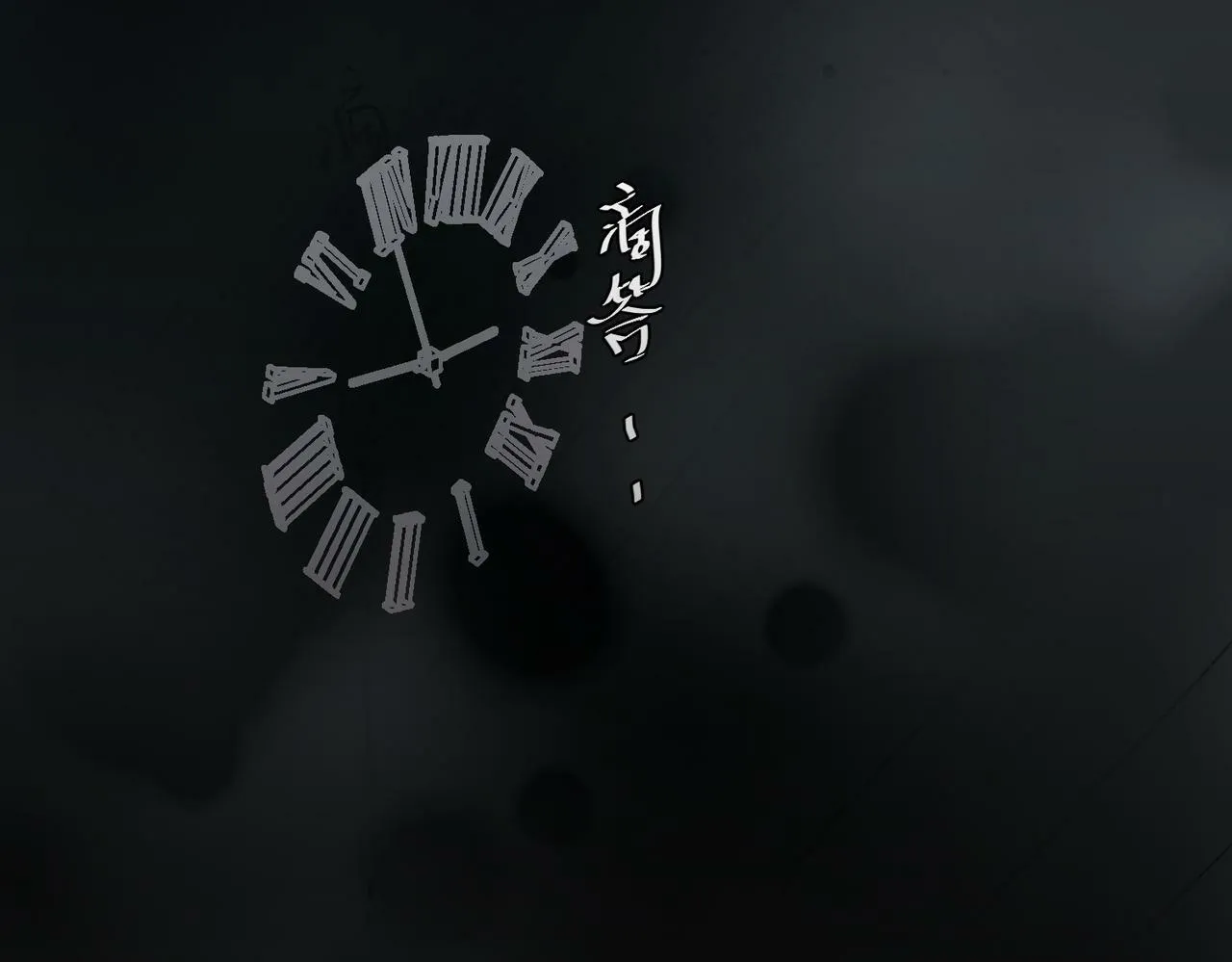 第5话 熟悉的感觉 第80页