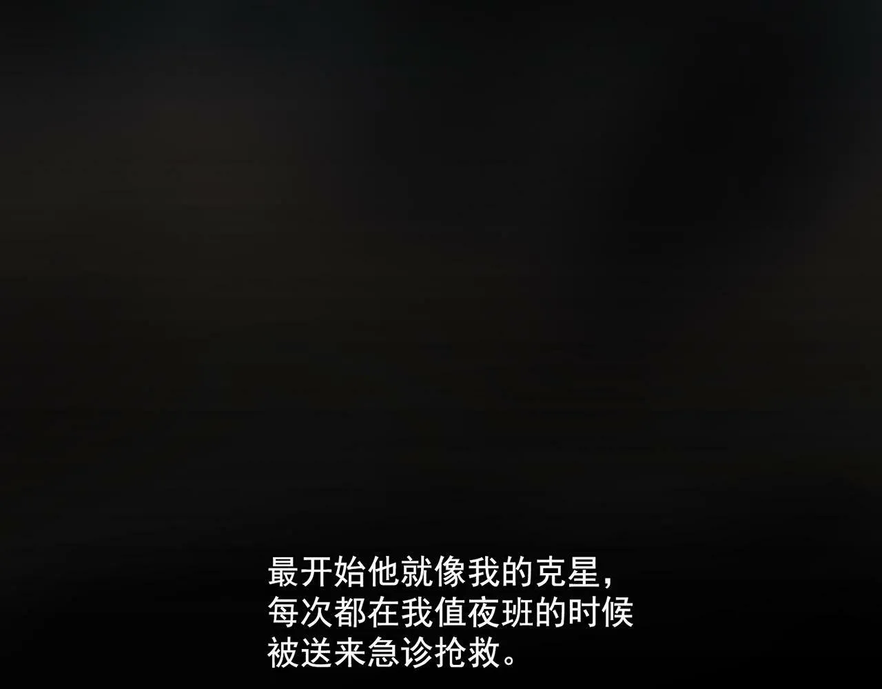 第5话 熟悉的感觉 第81页