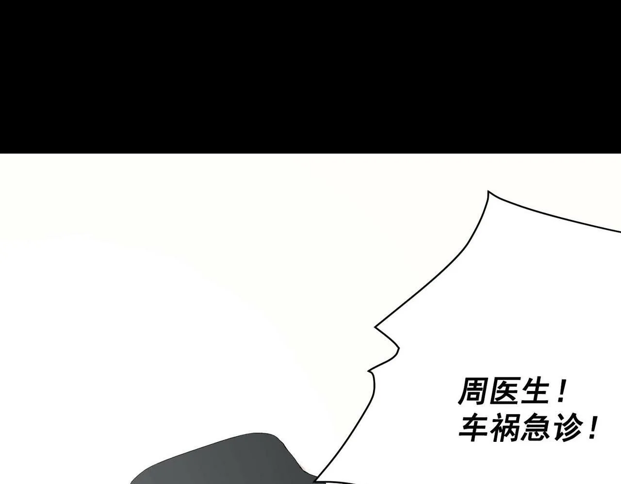 第5话 熟悉的感觉 第92页