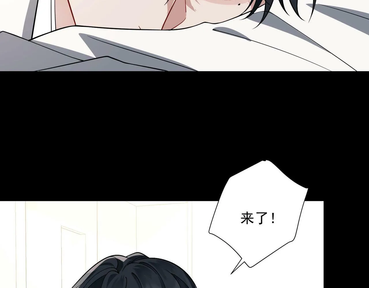 第5话 熟悉的感觉 第96页