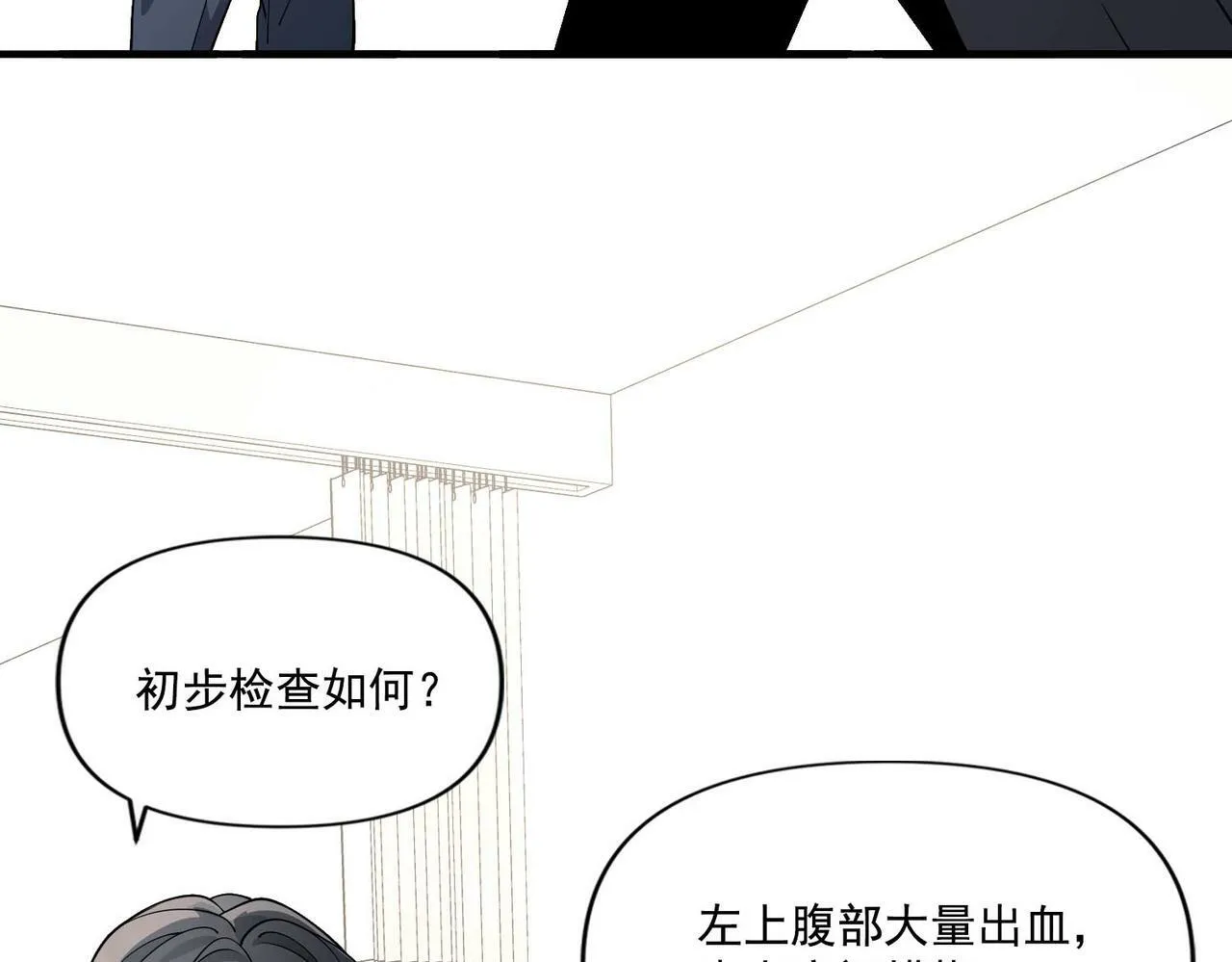 第5话 熟悉的感觉 第101页