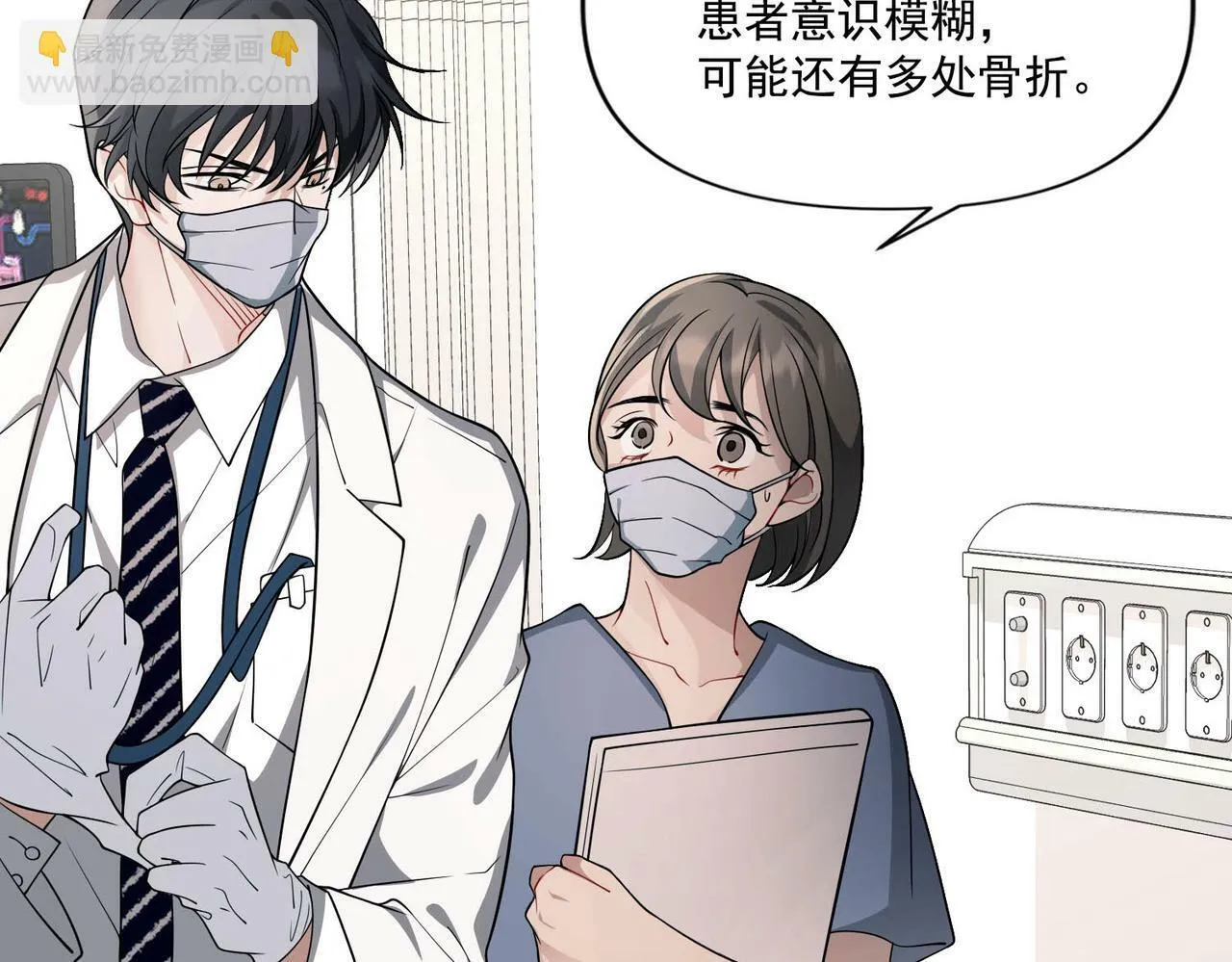 第5话 熟悉的感觉 第102页