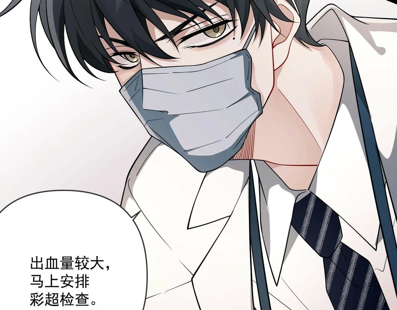 第5话 熟悉的感觉 第115页