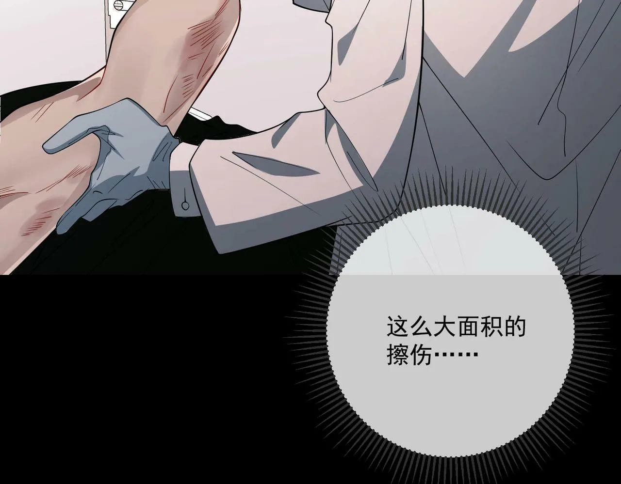 第5话 熟悉的感觉 第119页