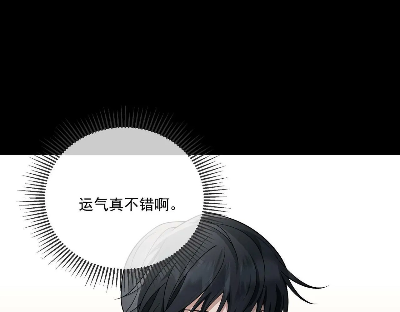 第5话 熟悉的感觉 第127页