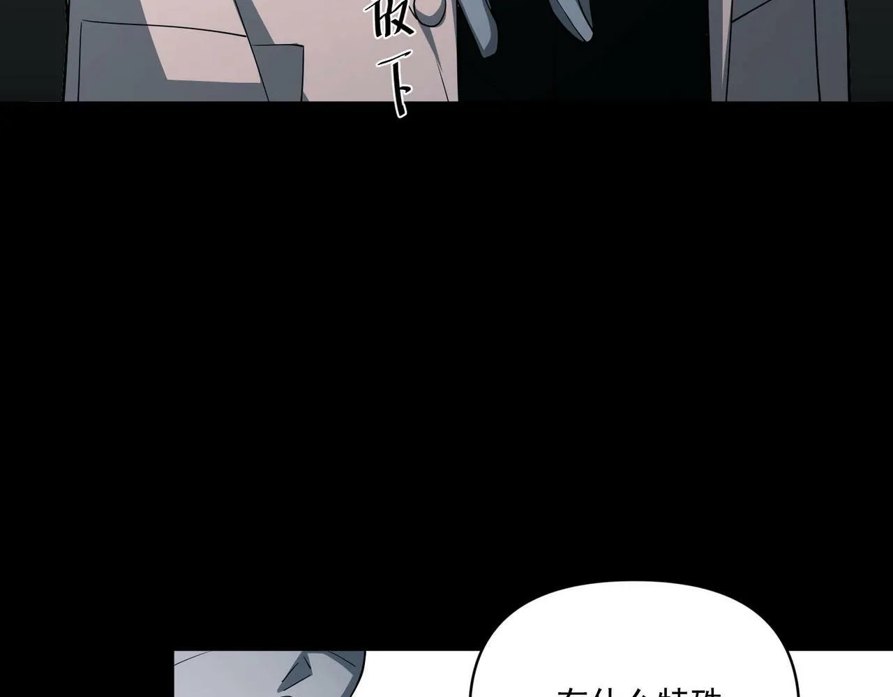 第5话 熟悉的感觉 第130页
