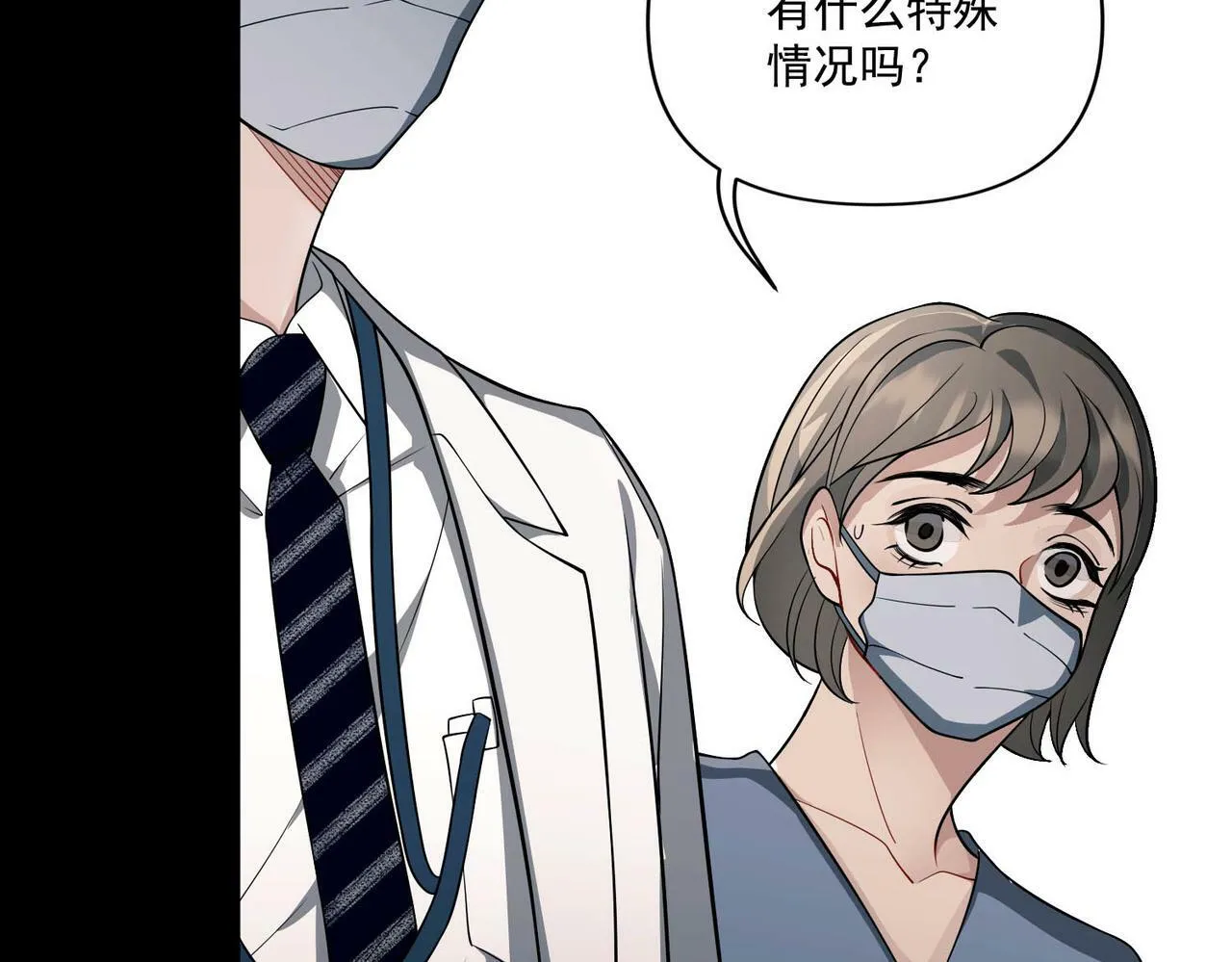 第5话 熟悉的感觉 第131页