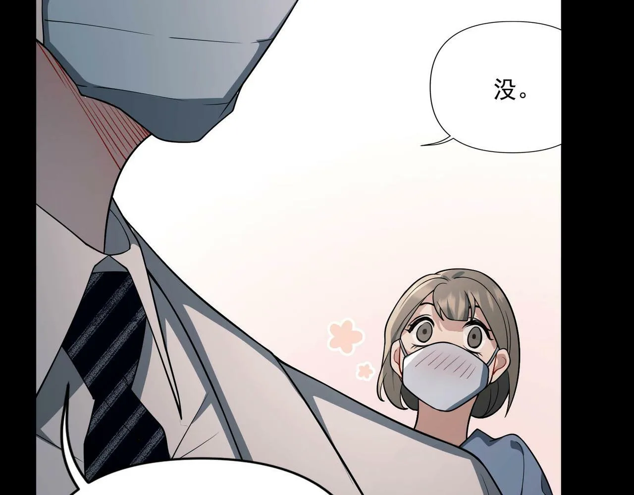 第5话 熟悉的感觉 第134页