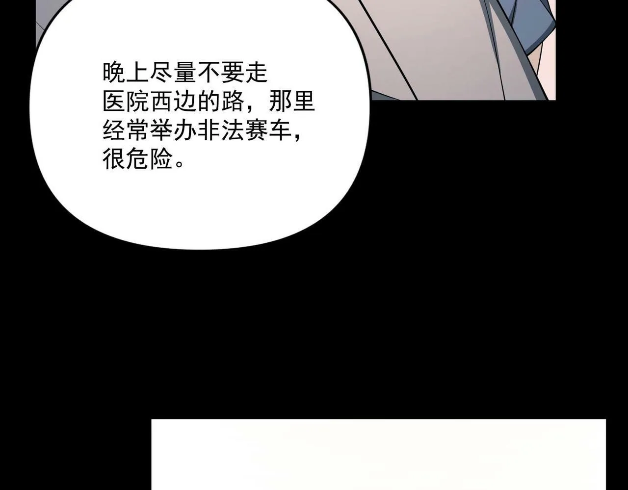 第5话 熟悉的感觉 第135页