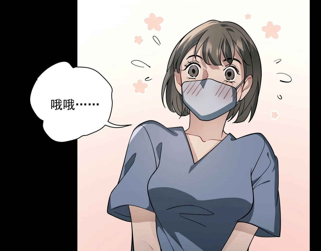 第5话 熟悉的感觉 第136页
