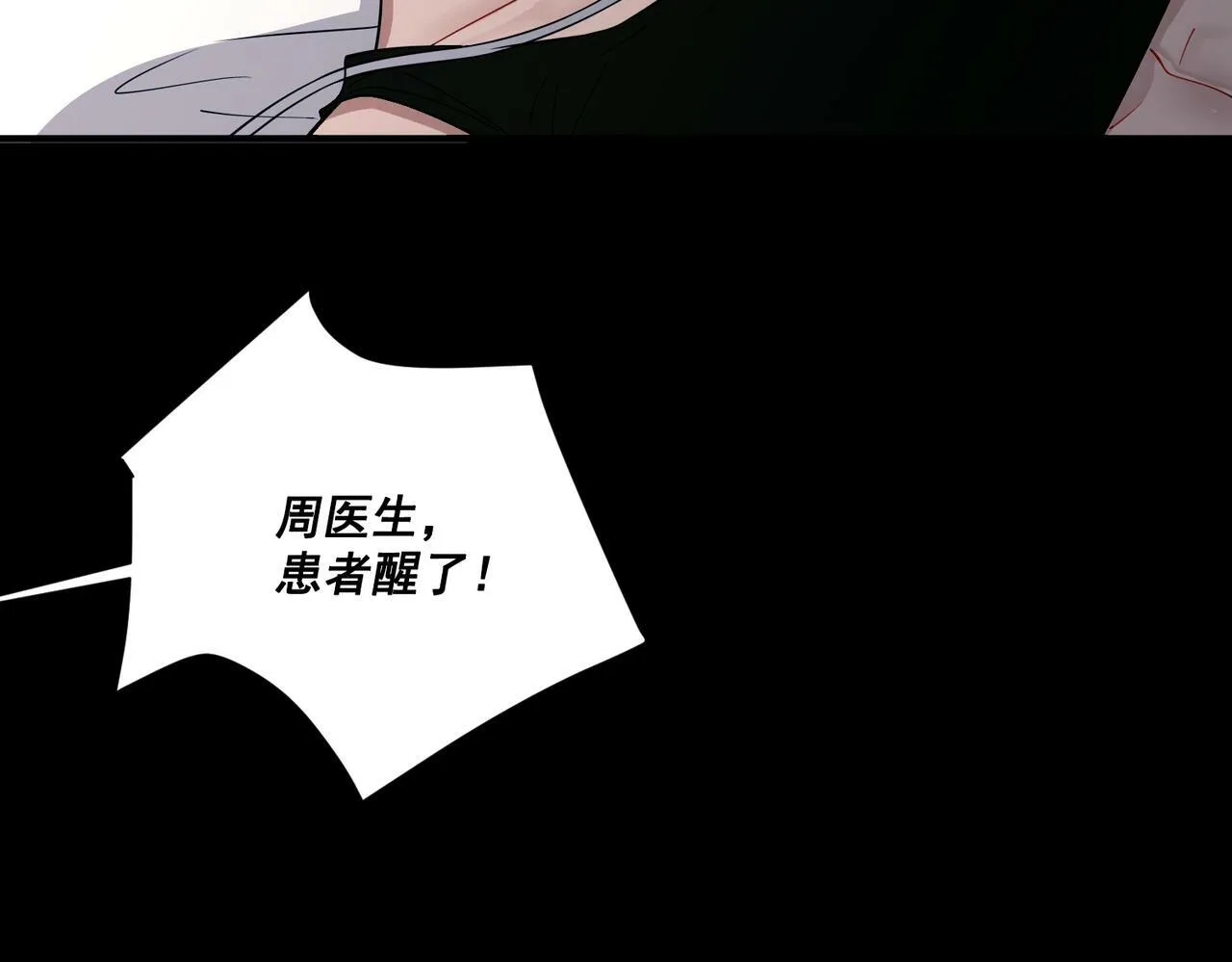 第5话 熟悉的感觉 第156页