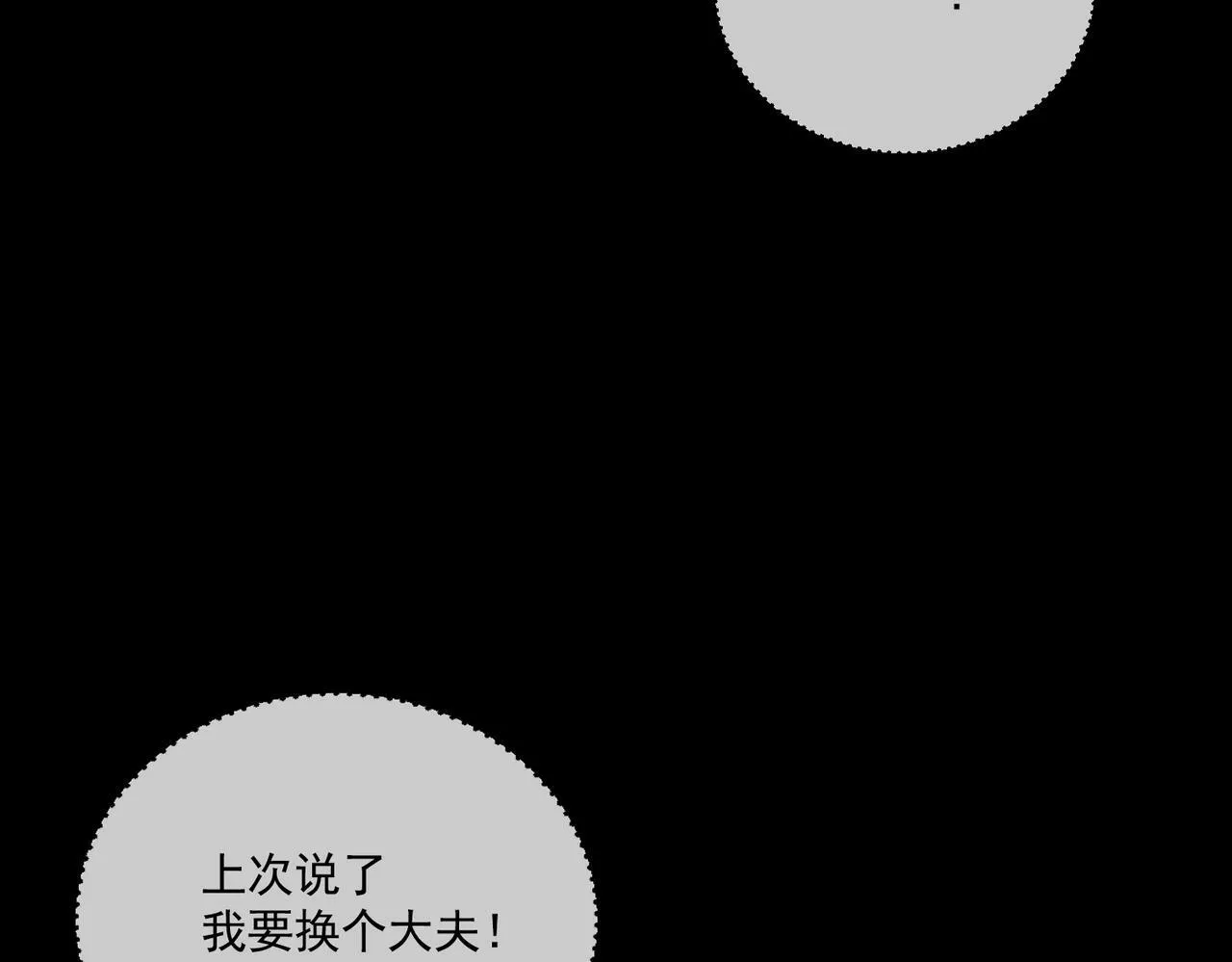第5话 熟悉的感觉 第161页