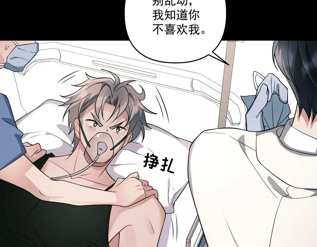 第5话 熟悉的感觉 第164页