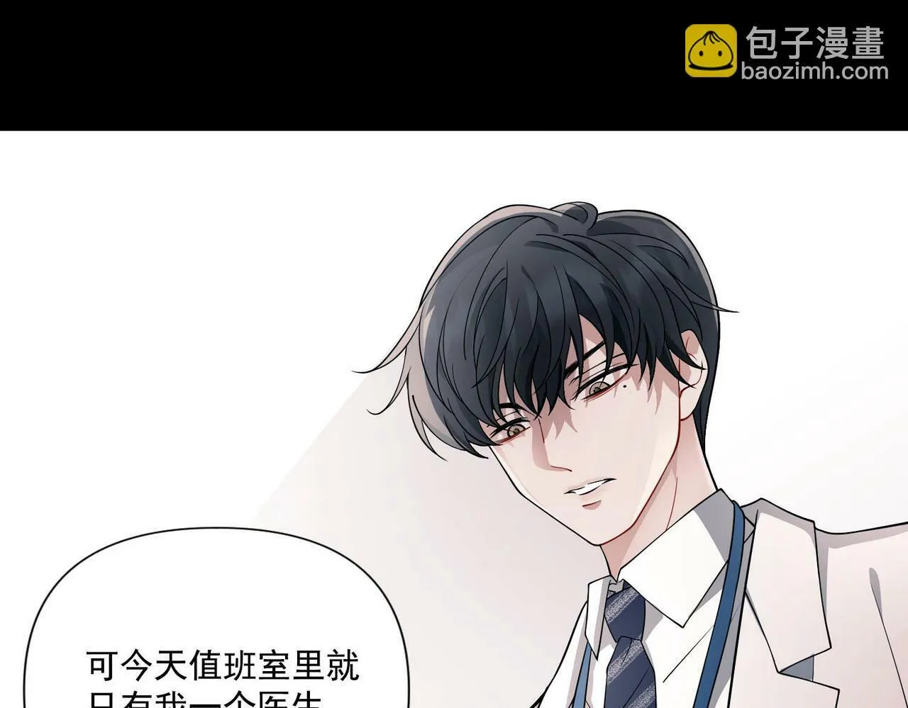 第5话 熟悉的感觉 第167页