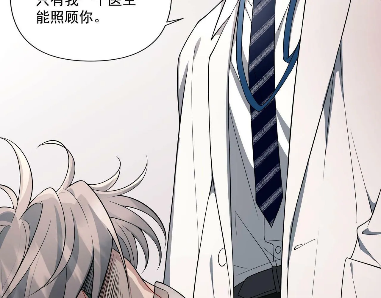 第5话 熟悉的感觉 第168页