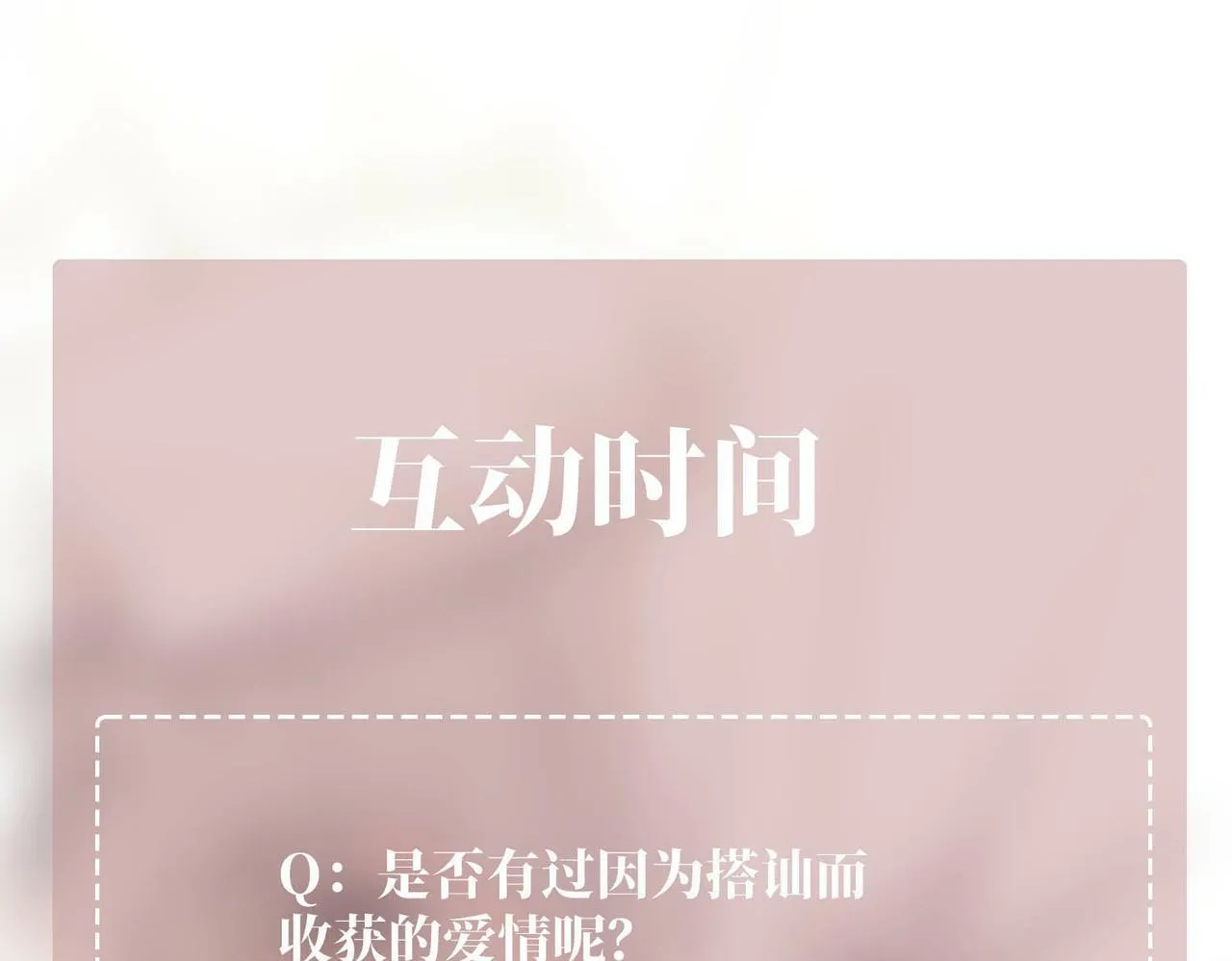 第5话 熟悉的感觉 第171页