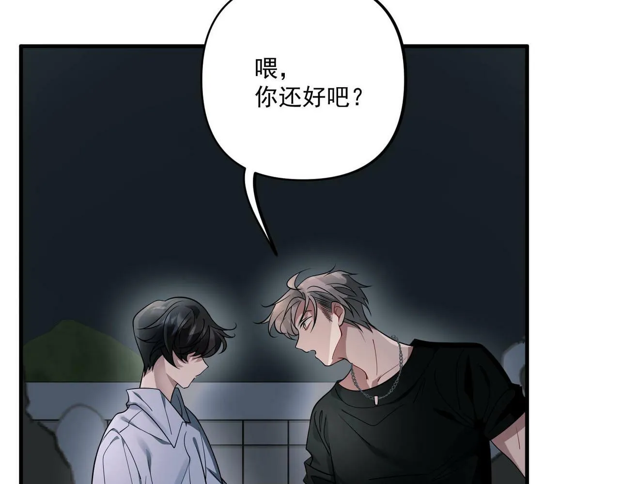第4话 值得吗？ 第7页
