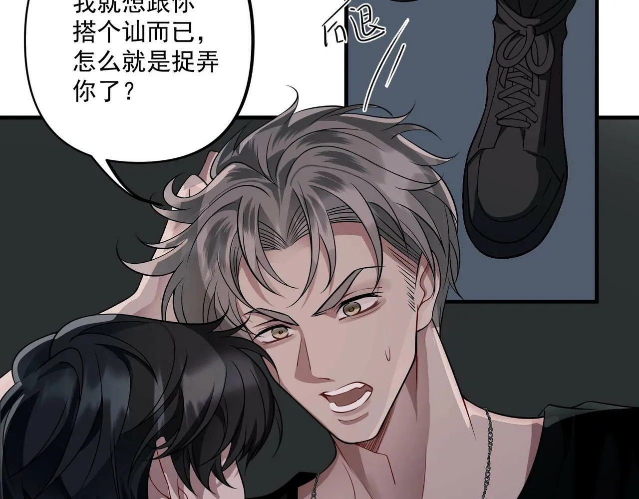 第4话 值得吗？ 第17页