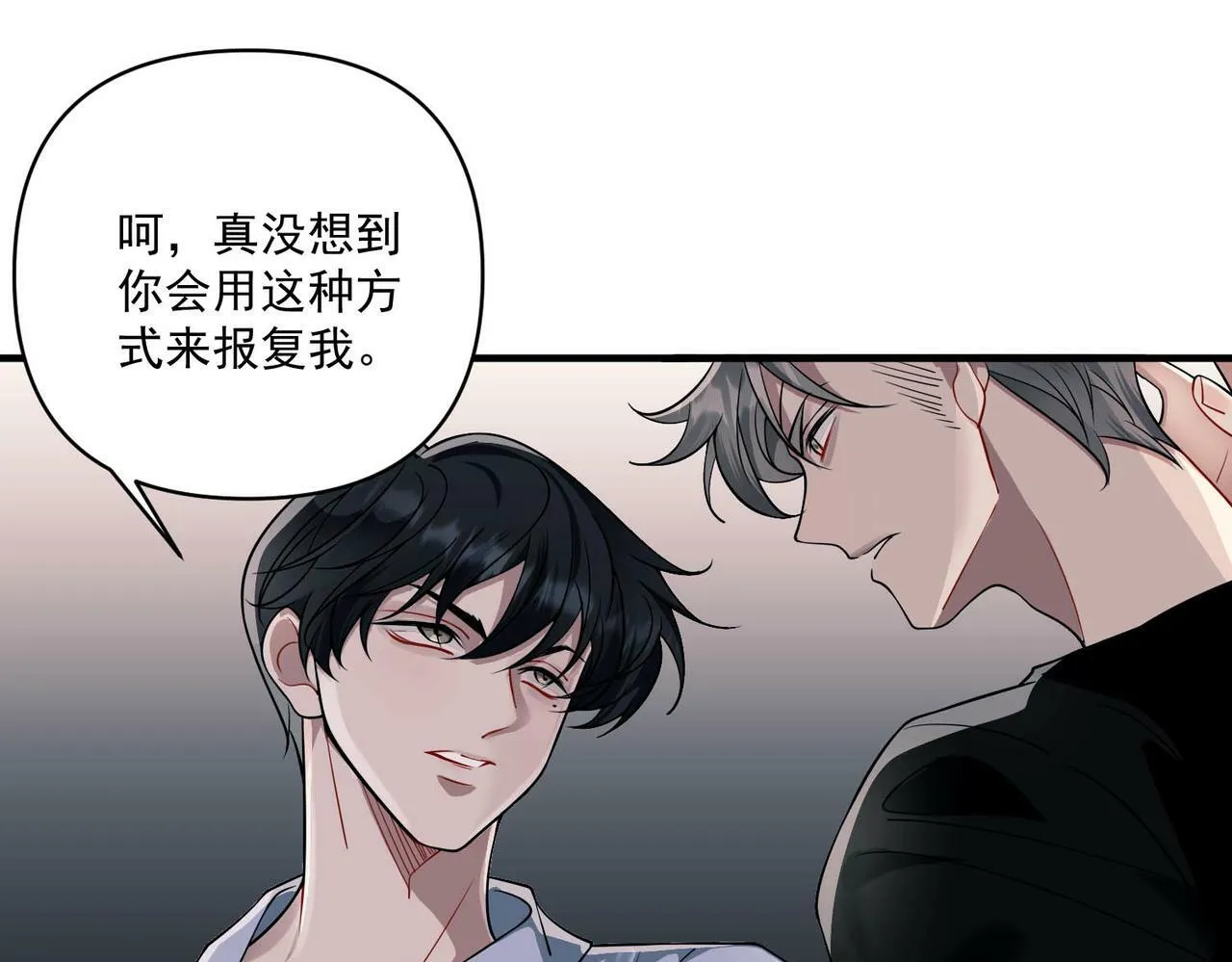 第4话 值得吗？ 第20页
