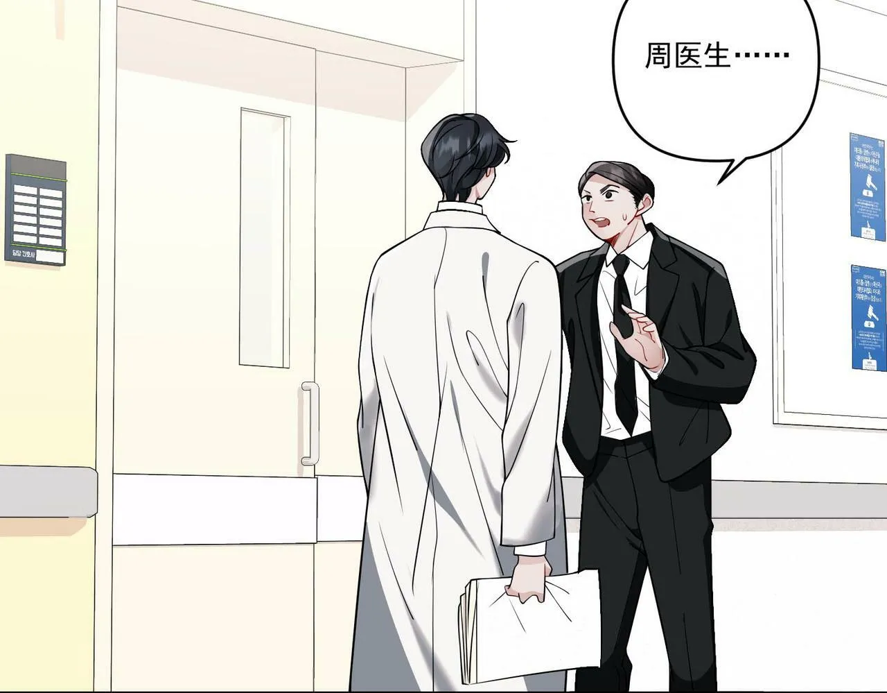第4话 值得吗？ 第35页