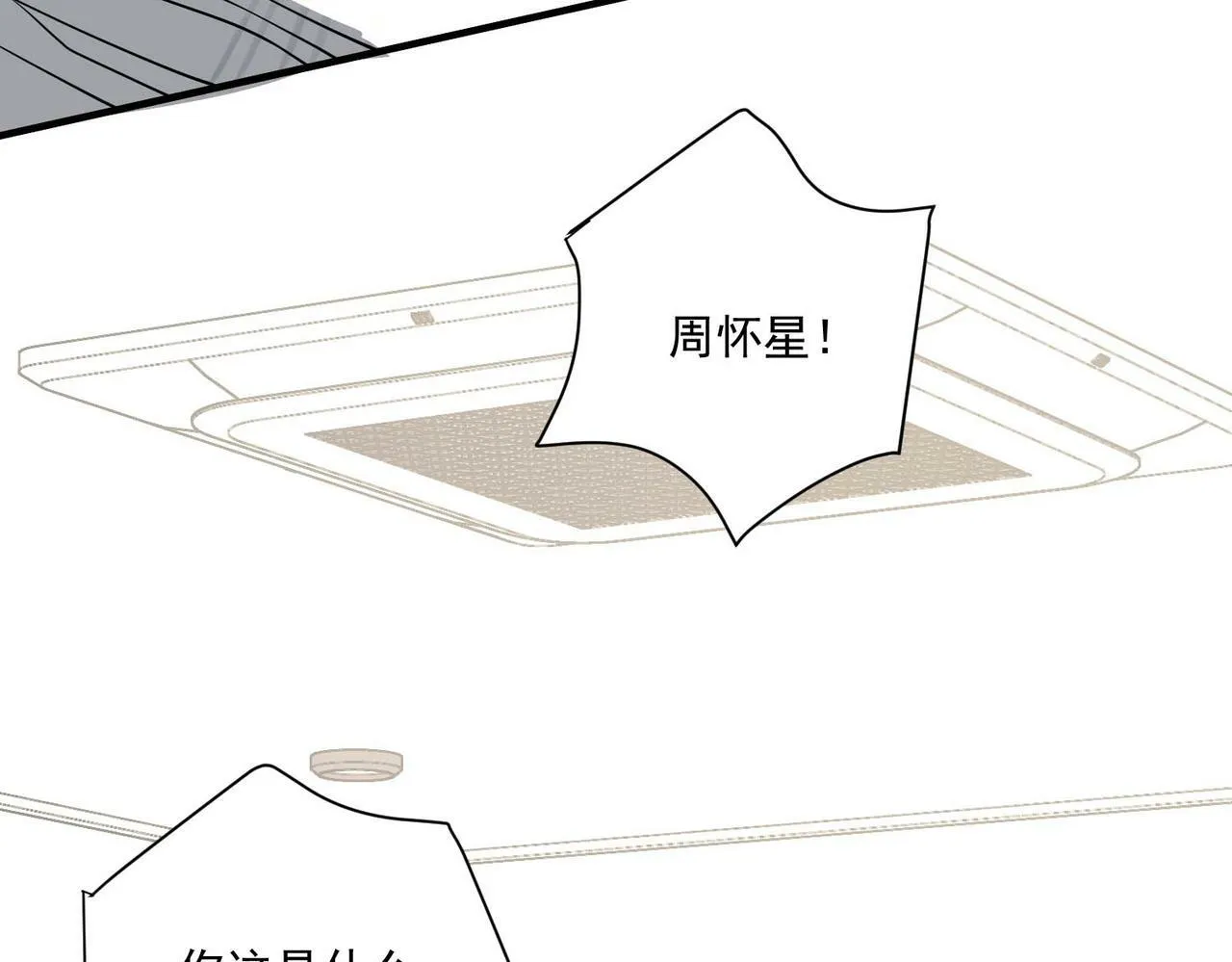 第4话 值得吗？ 第43页