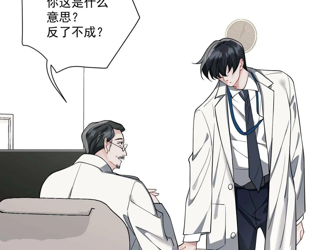 第4话 值得吗？ 第44页