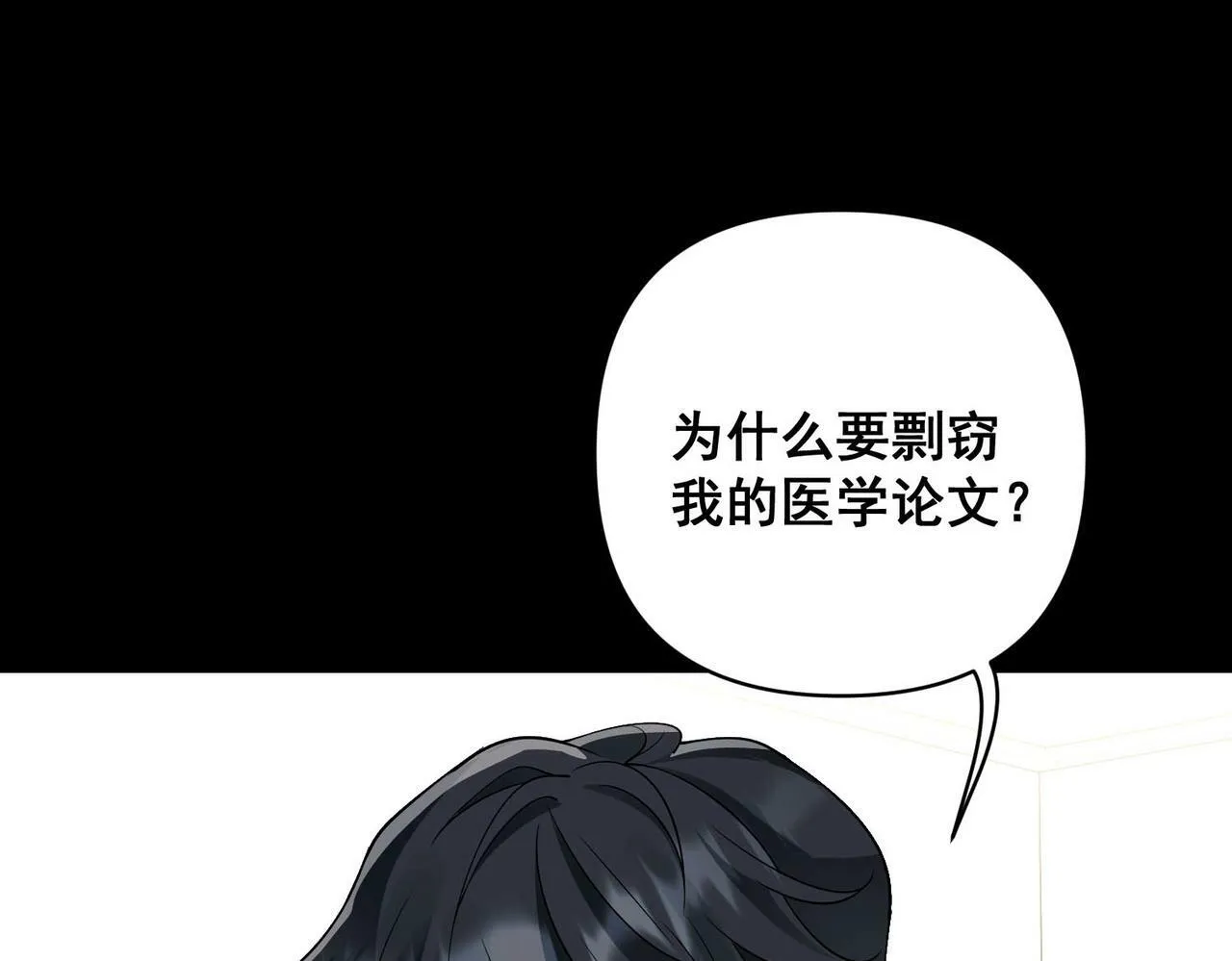第4话 值得吗？ 第46页