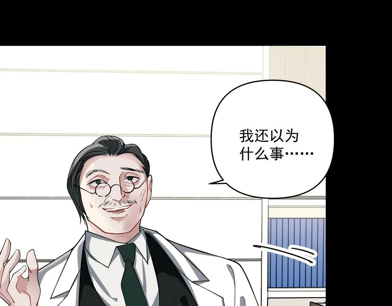 第4话 值得吗？ 第49页