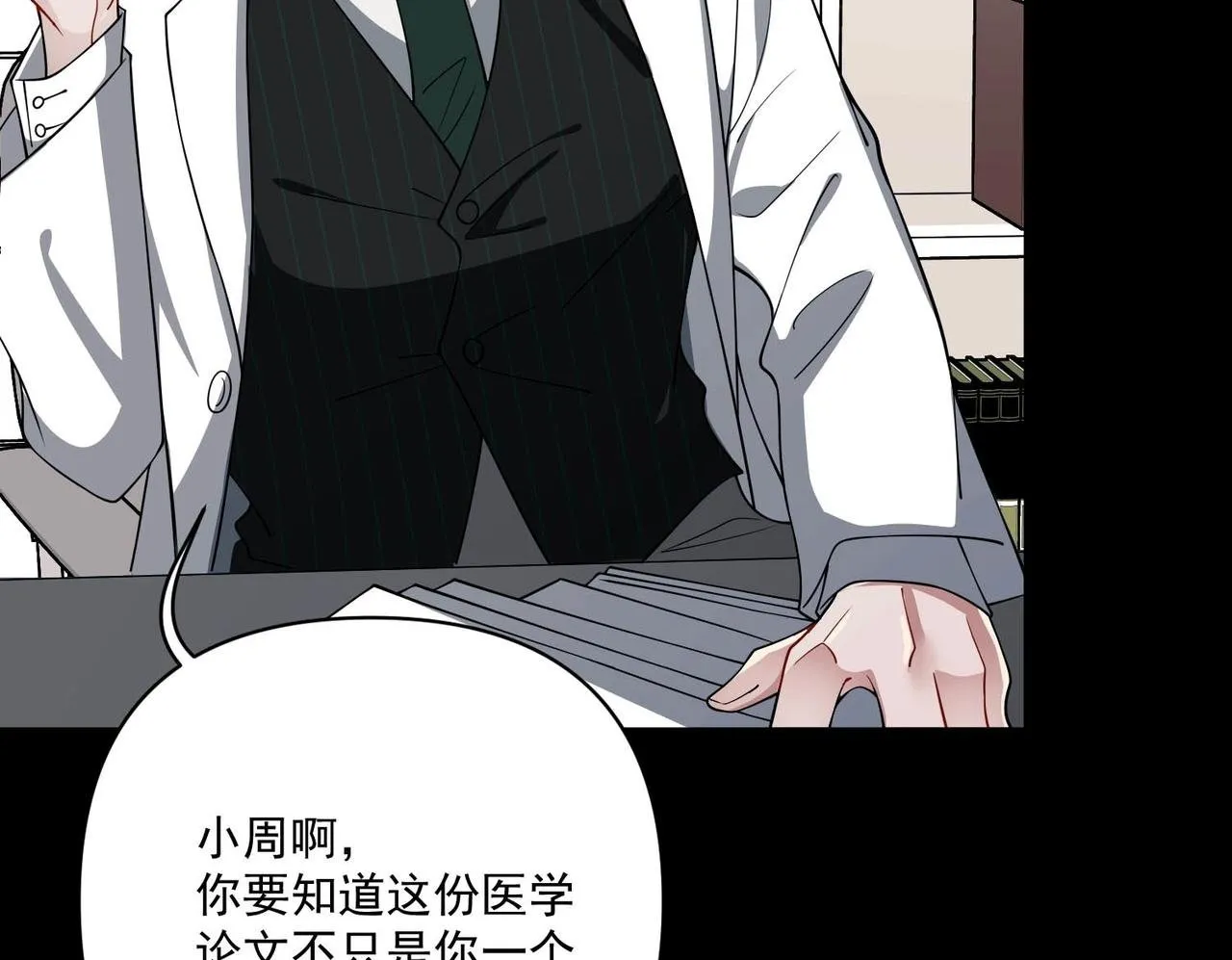 第4话 值得吗？ 第50页