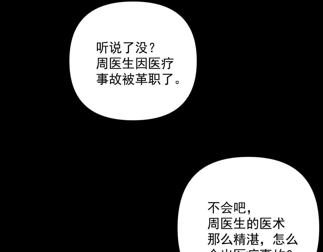 第4话 值得吗？ 第57页