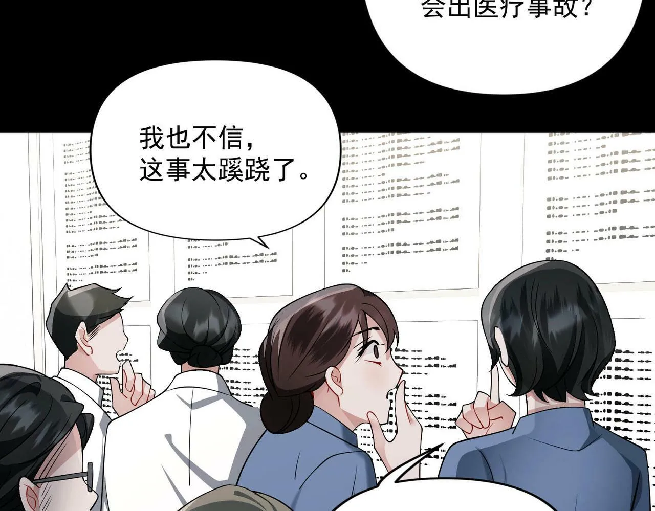 第4话 值得吗？ 第58页