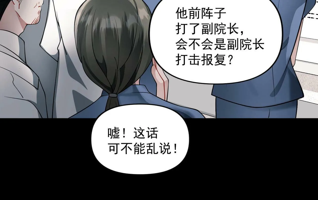 第4话 值得吗？ 第59页