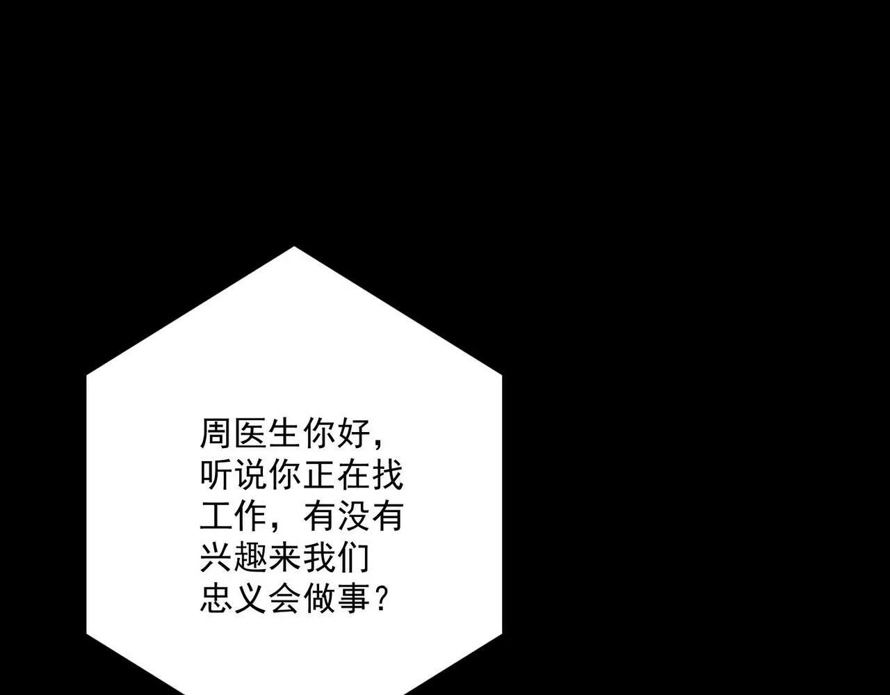 第4话 值得吗？ 第75页