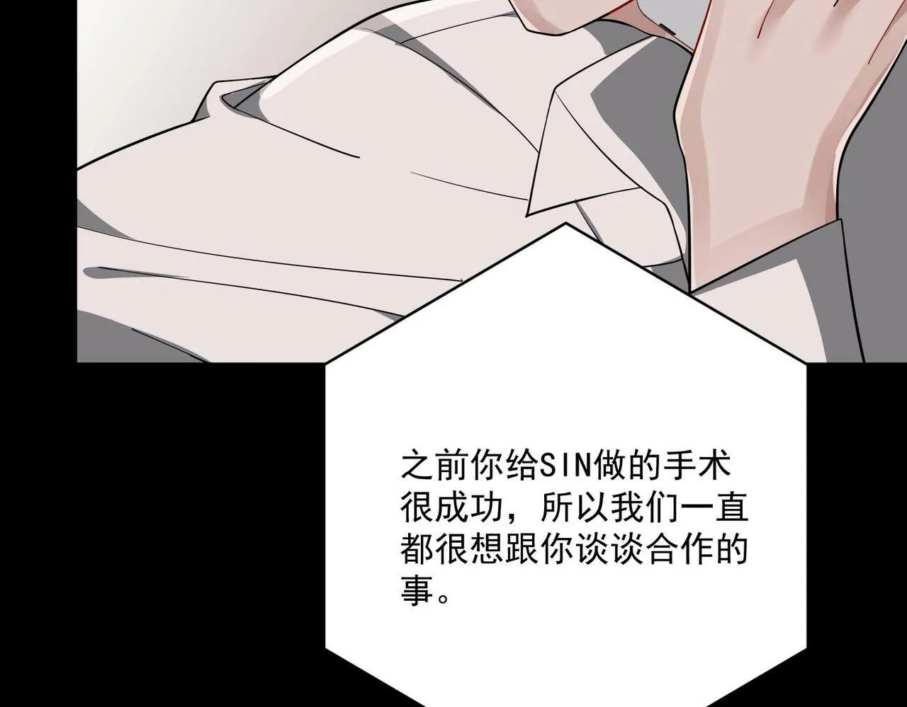 第4话 值得吗？ 第79页